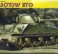 sherman m4a3 (75) dragon 6698 1.jpg